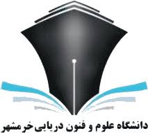  دانشگاه علوم و فنون دریایی خرمشهر