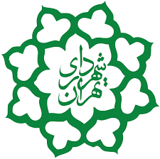 شهرداری استان تهران